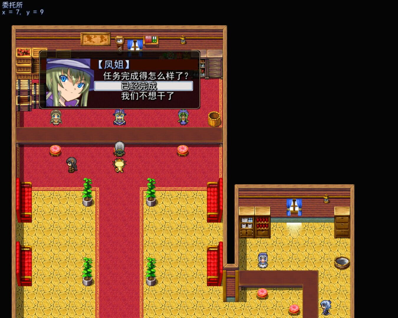 Shìqù de Huíyì 3: Sìyècǎo zhī Mèng - Screenshot