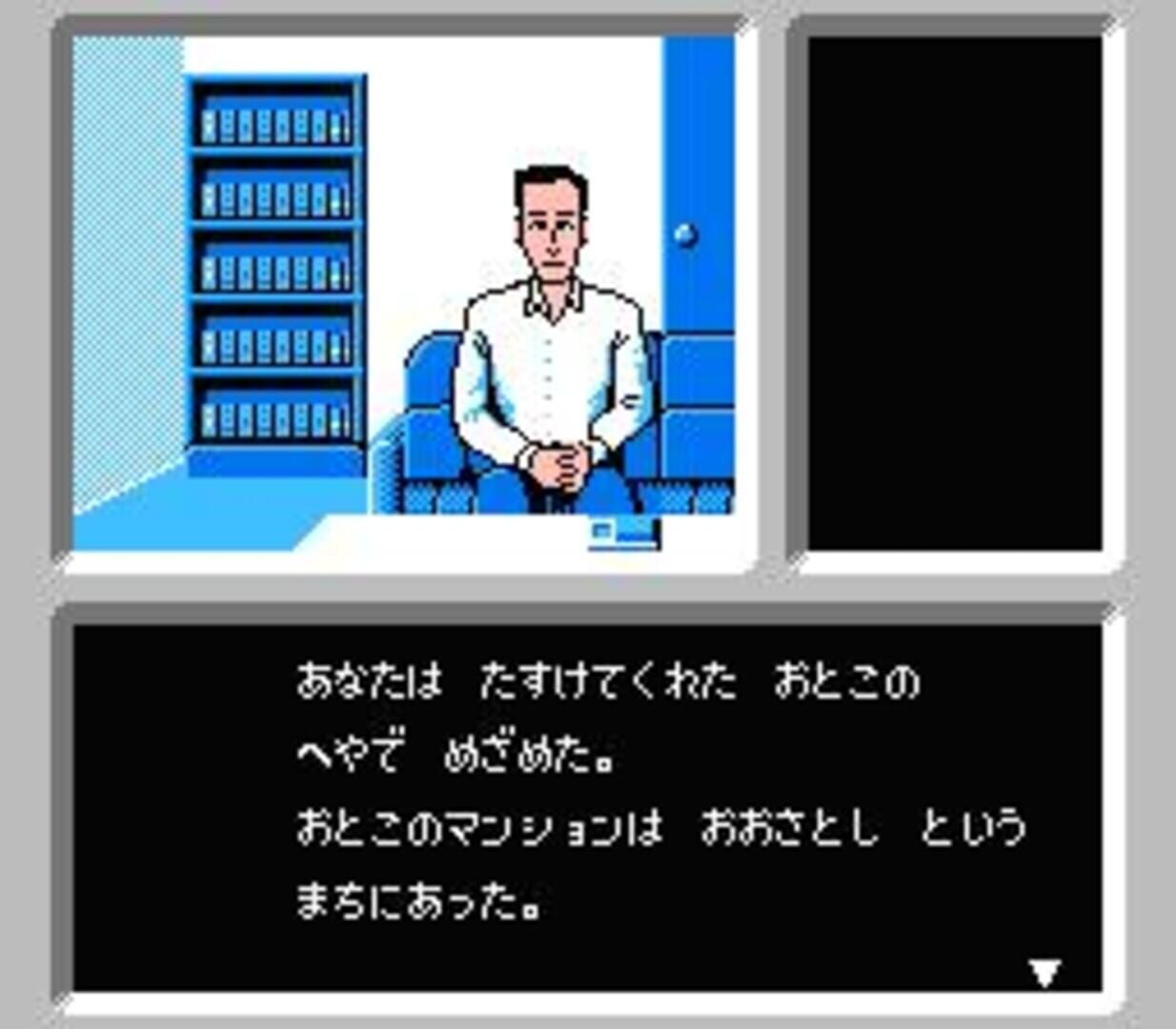 Captura de pantalla - Famicom Tantei Club: Kieta Koukeisha