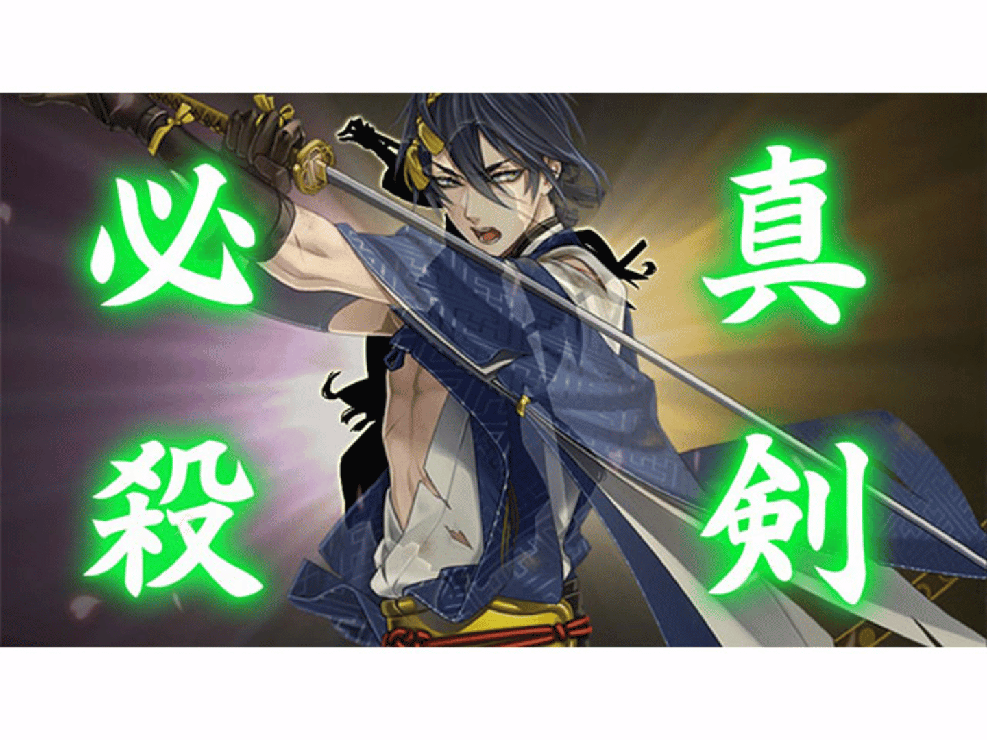 Touken Ranbu screenshot