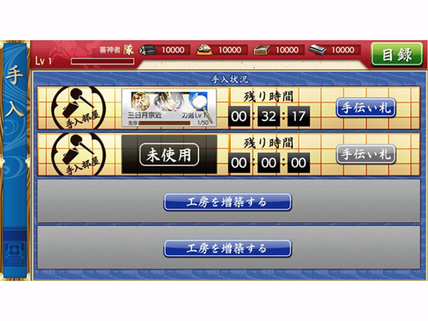 Touken Ranbu screenshot