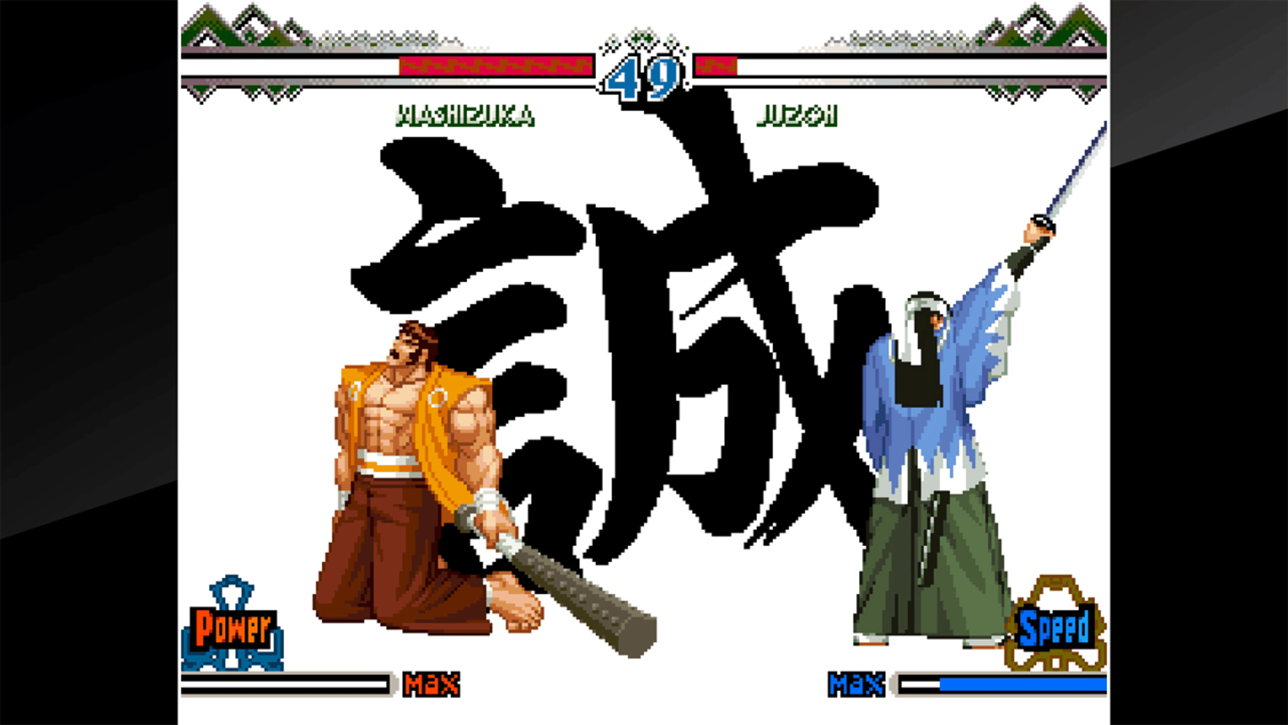 ACA Neo Geo: The Last Blade 2 screenshot