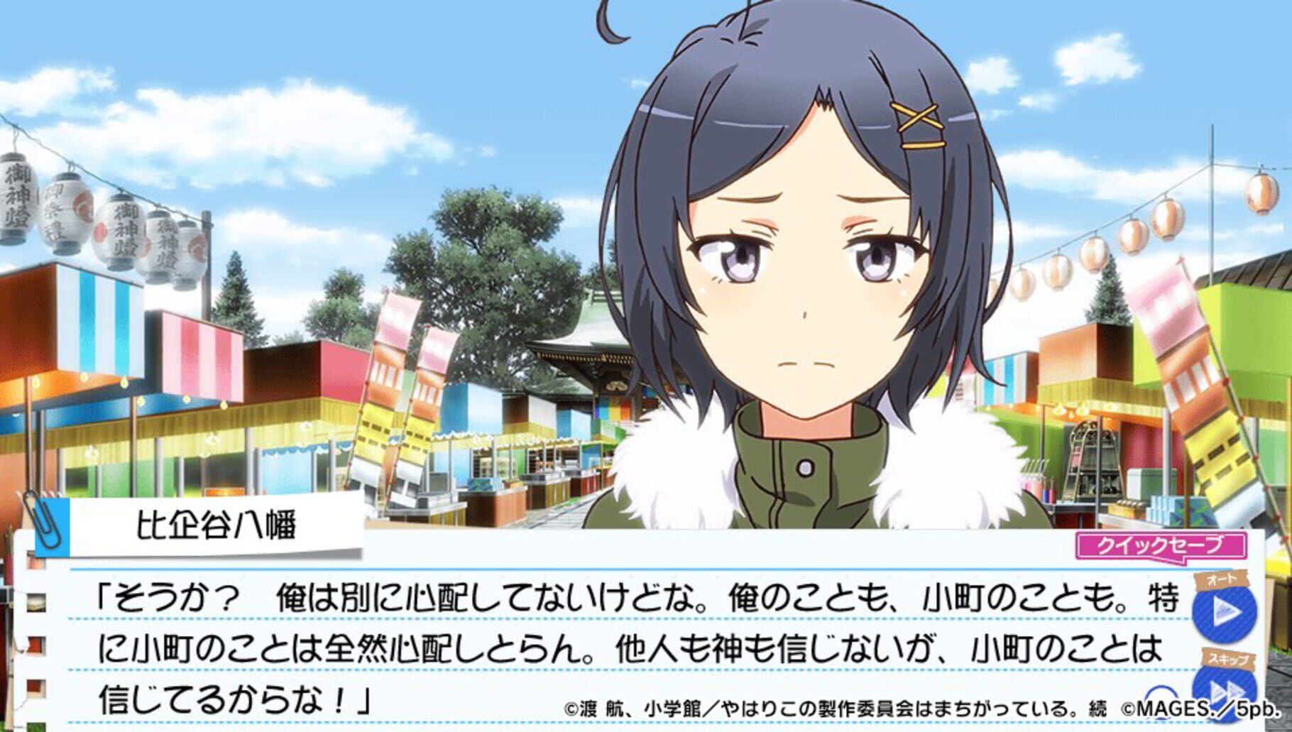 Yahari Game Demo Ore no Seishun Love-come wa Machigatteiru. Zoku screenshot