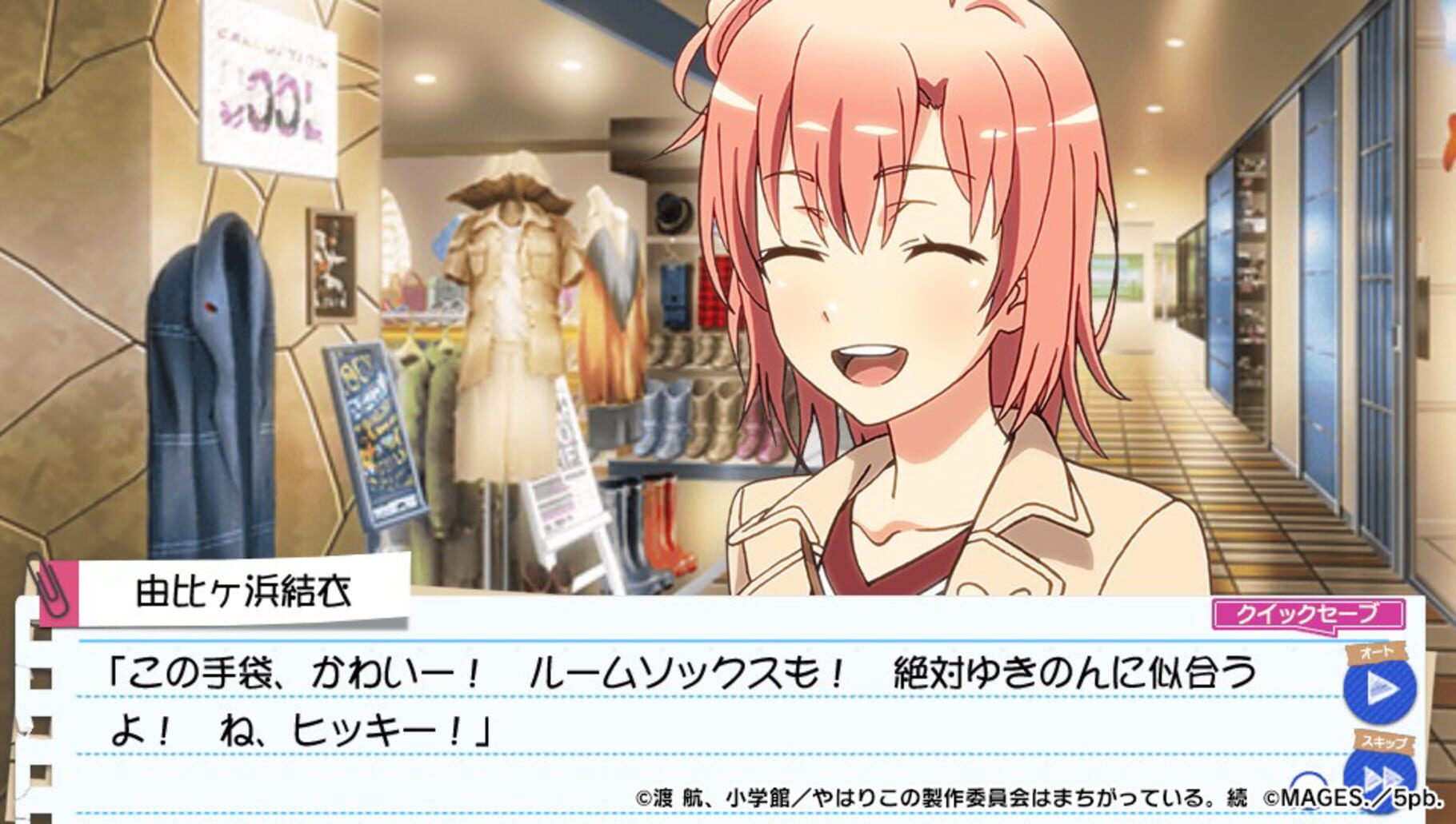 Captura de pantalla - Yahari Game Demo Ore no Seishun Love-come wa Machigatteiru. Zoku