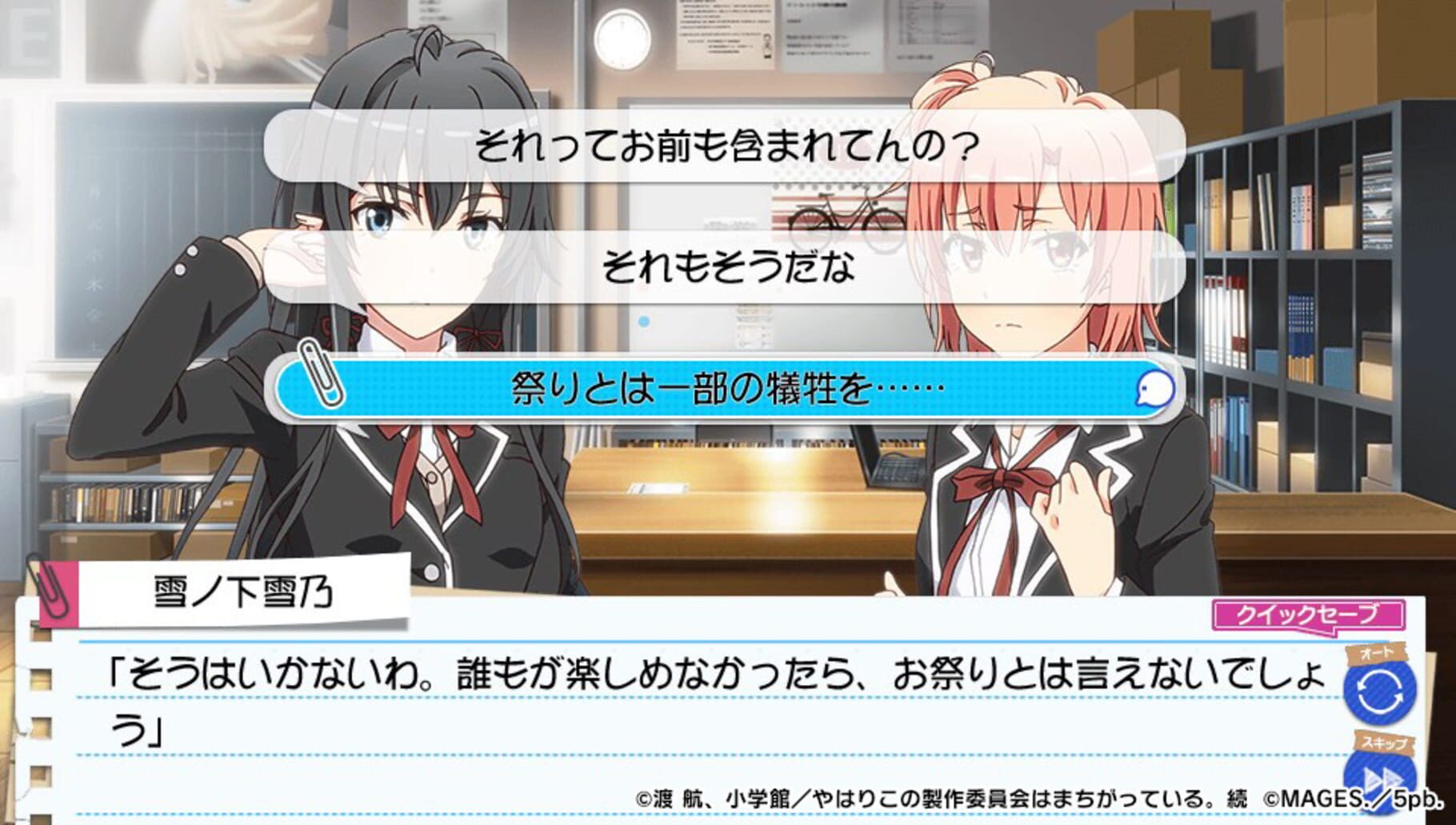 Captura de pantalla - Yahari Game Demo Ore no Seishun Love-come wa Machigatteiru. Zoku