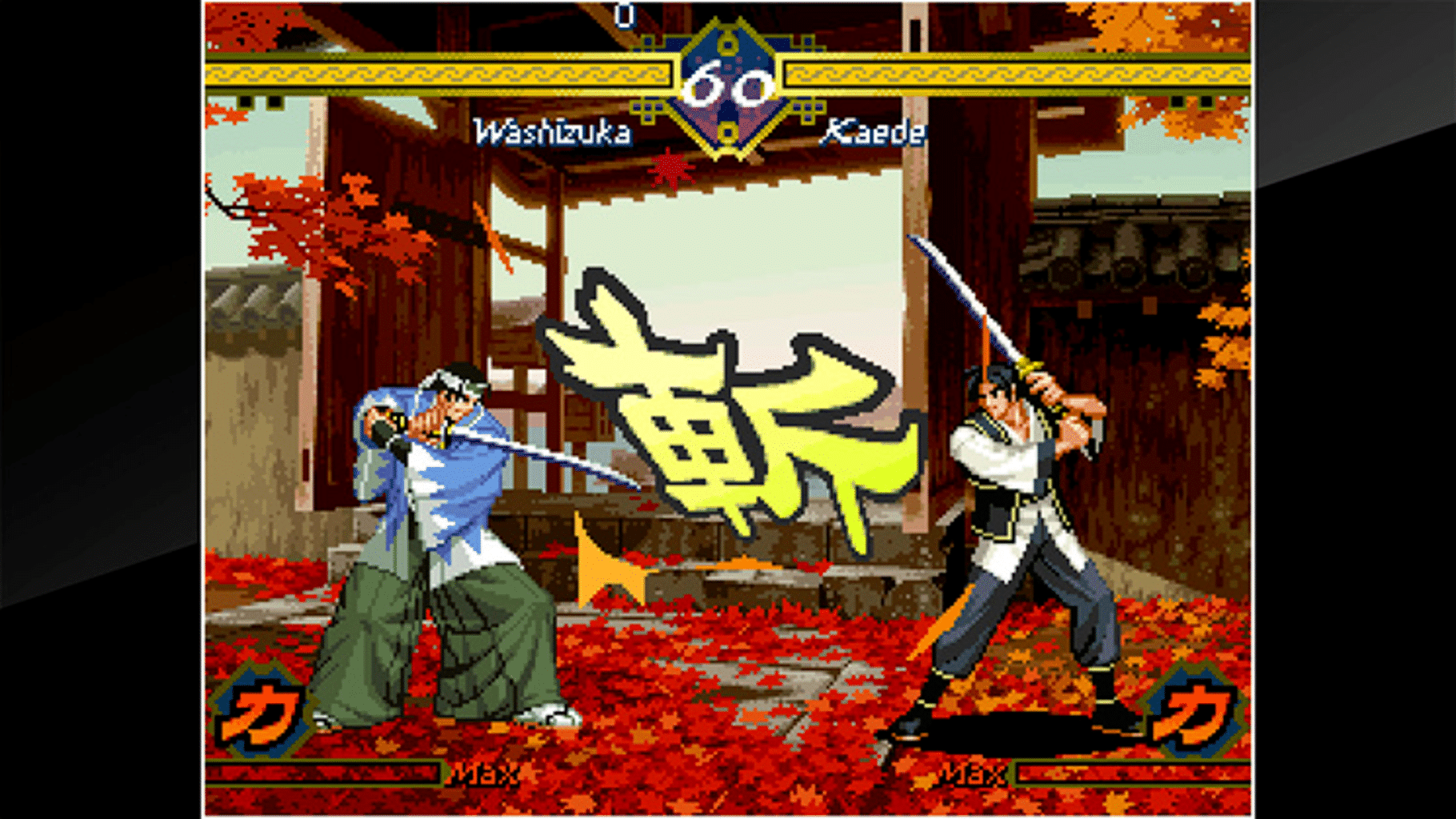 ACA Neo Geo: The Last Blade screenshot