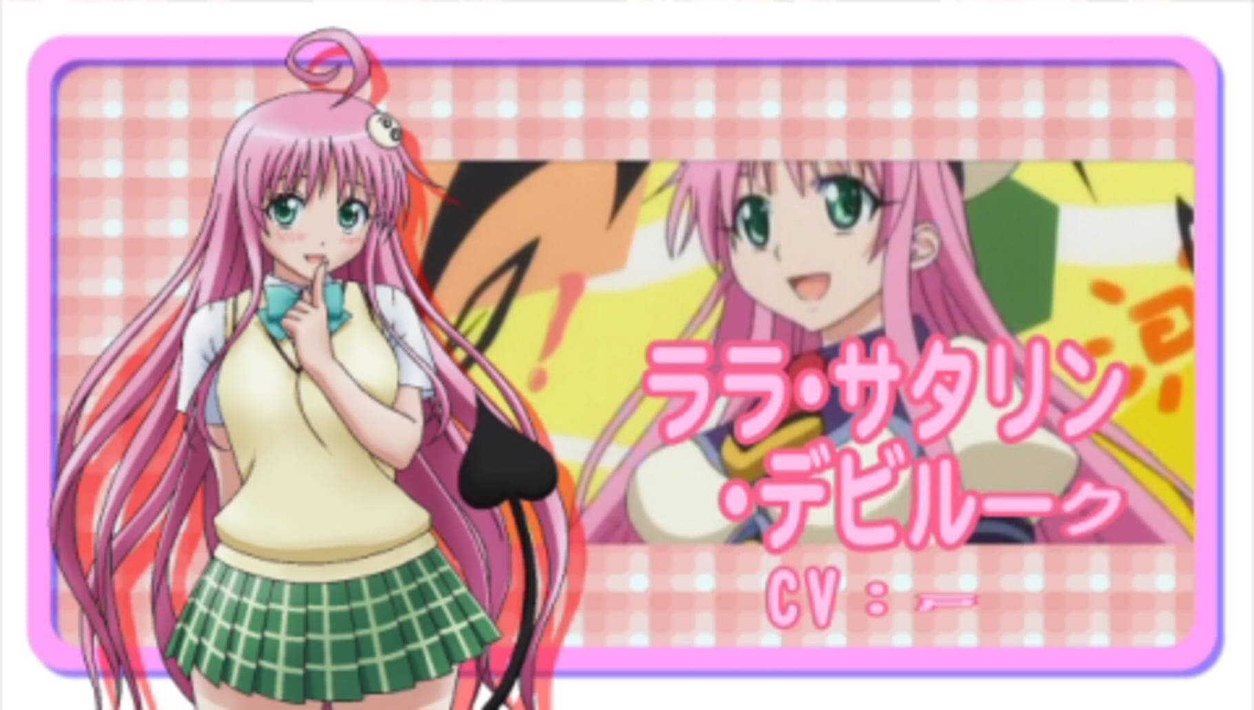 Captura de pantalla - To Love-Ru Trouble: Doki-doki! Rinkaigakkou-hen