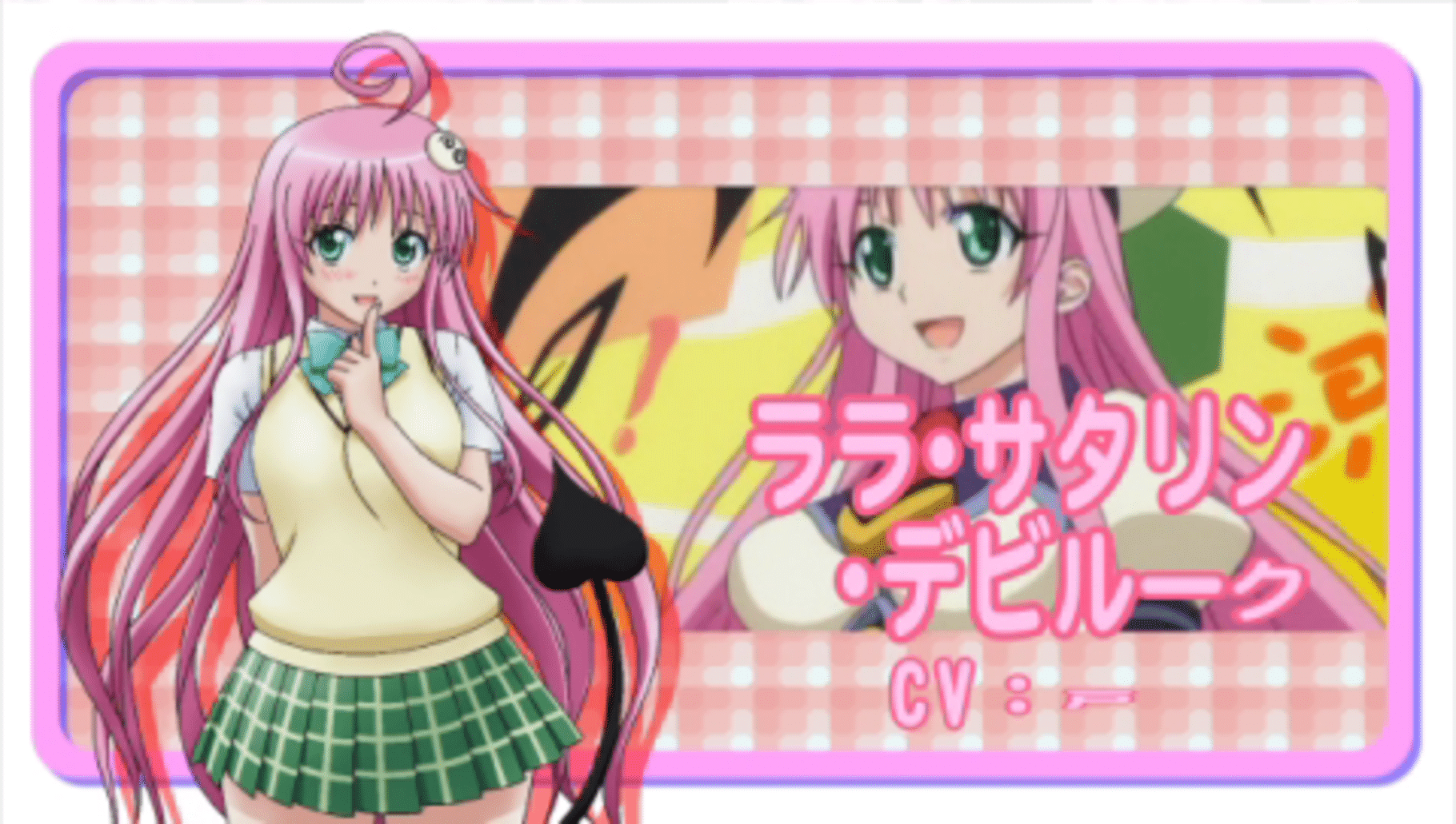 To Love-Ru Trouble: Doki-doki! Rinkaigakkou-hen screenshot