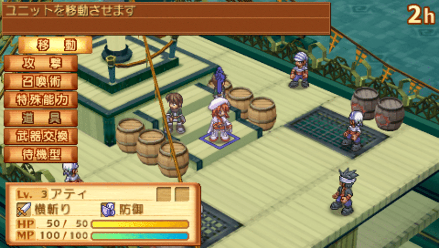 Summon Night 3 screenshot