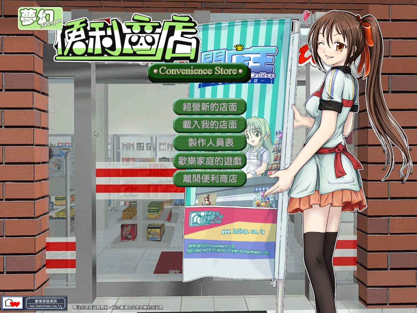 Convenience Store - Screenshot