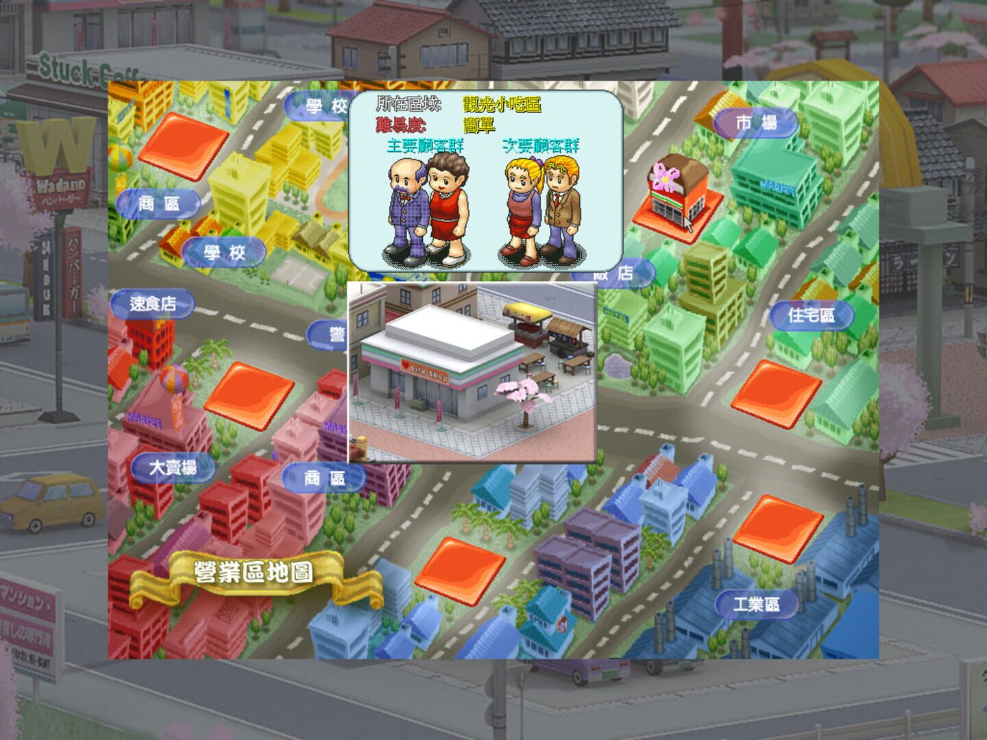 Convenience Store - Screenshot