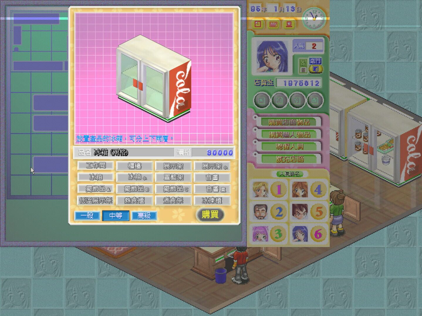 Convenience Store - Screenshot