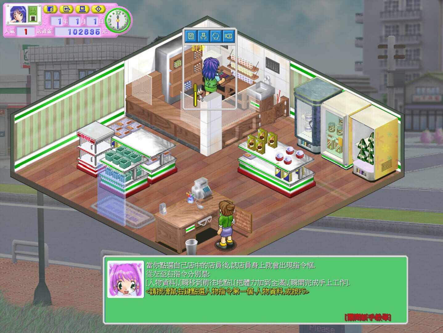 Convenience Store - Screenshot