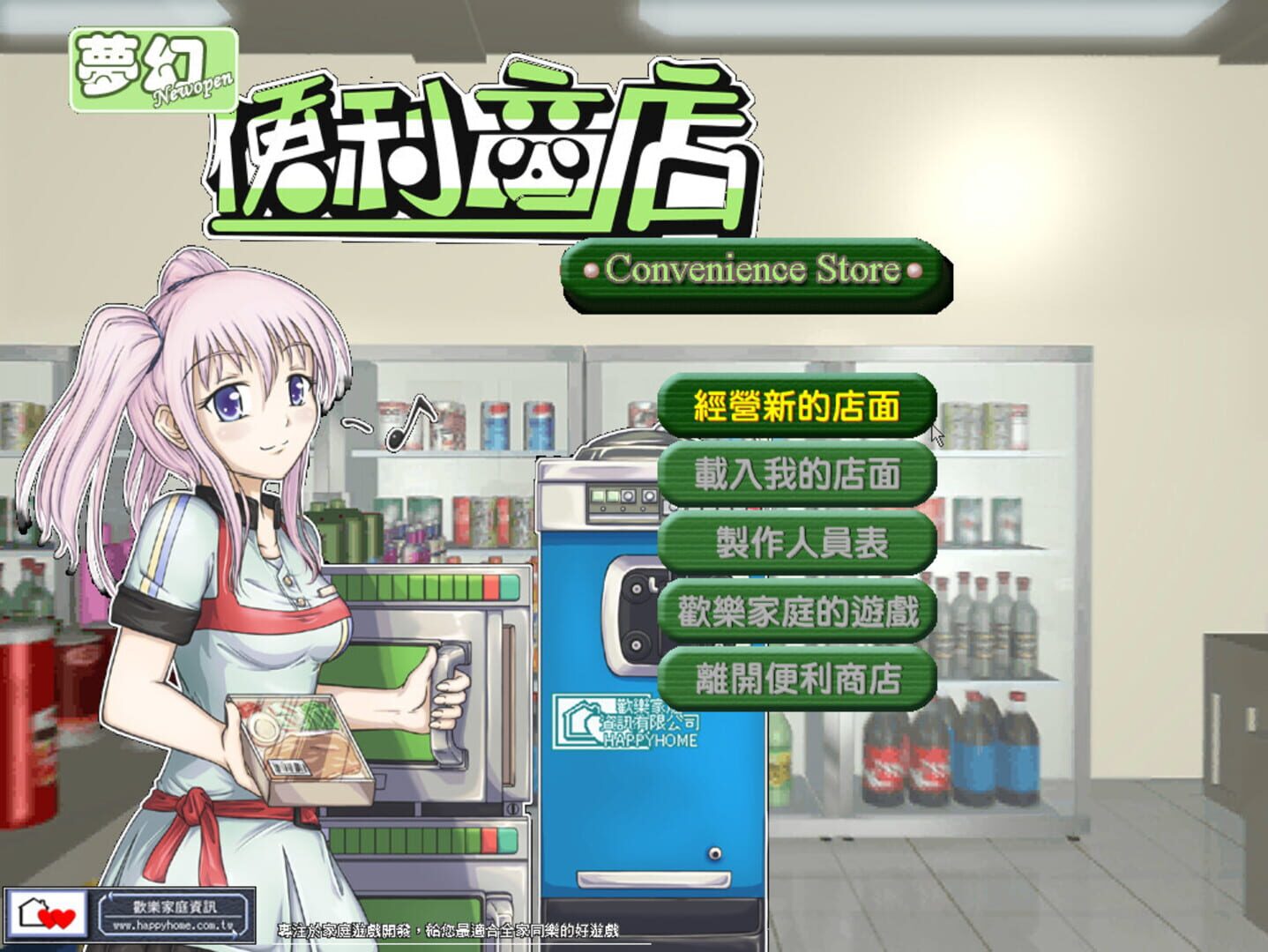 Convenience Store - Screenshot