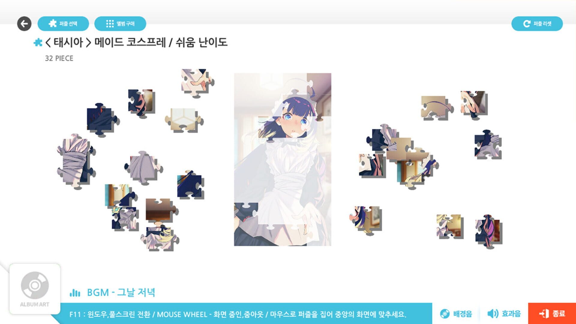 Talesshop Puzzle Collection - Screenshot