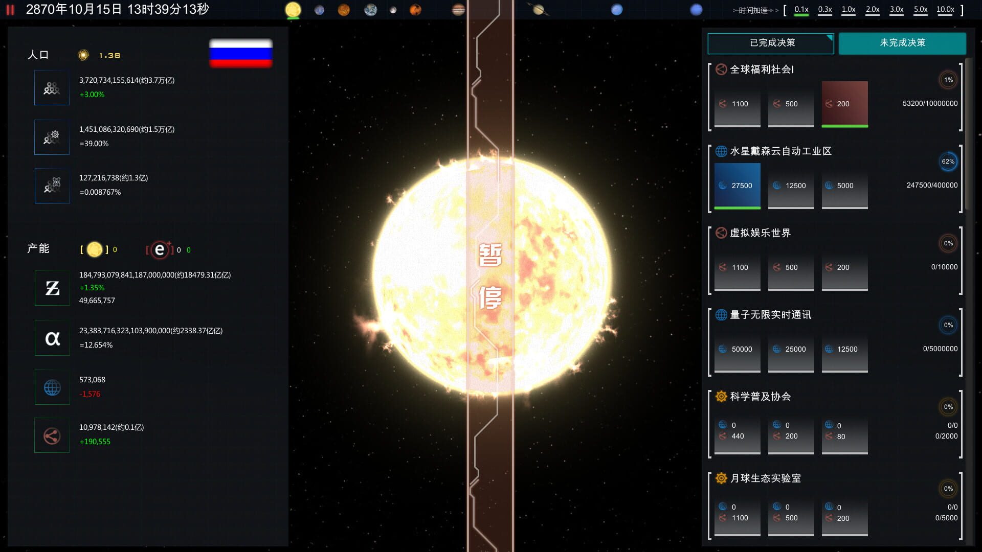 Future Simulation World - Screenshot