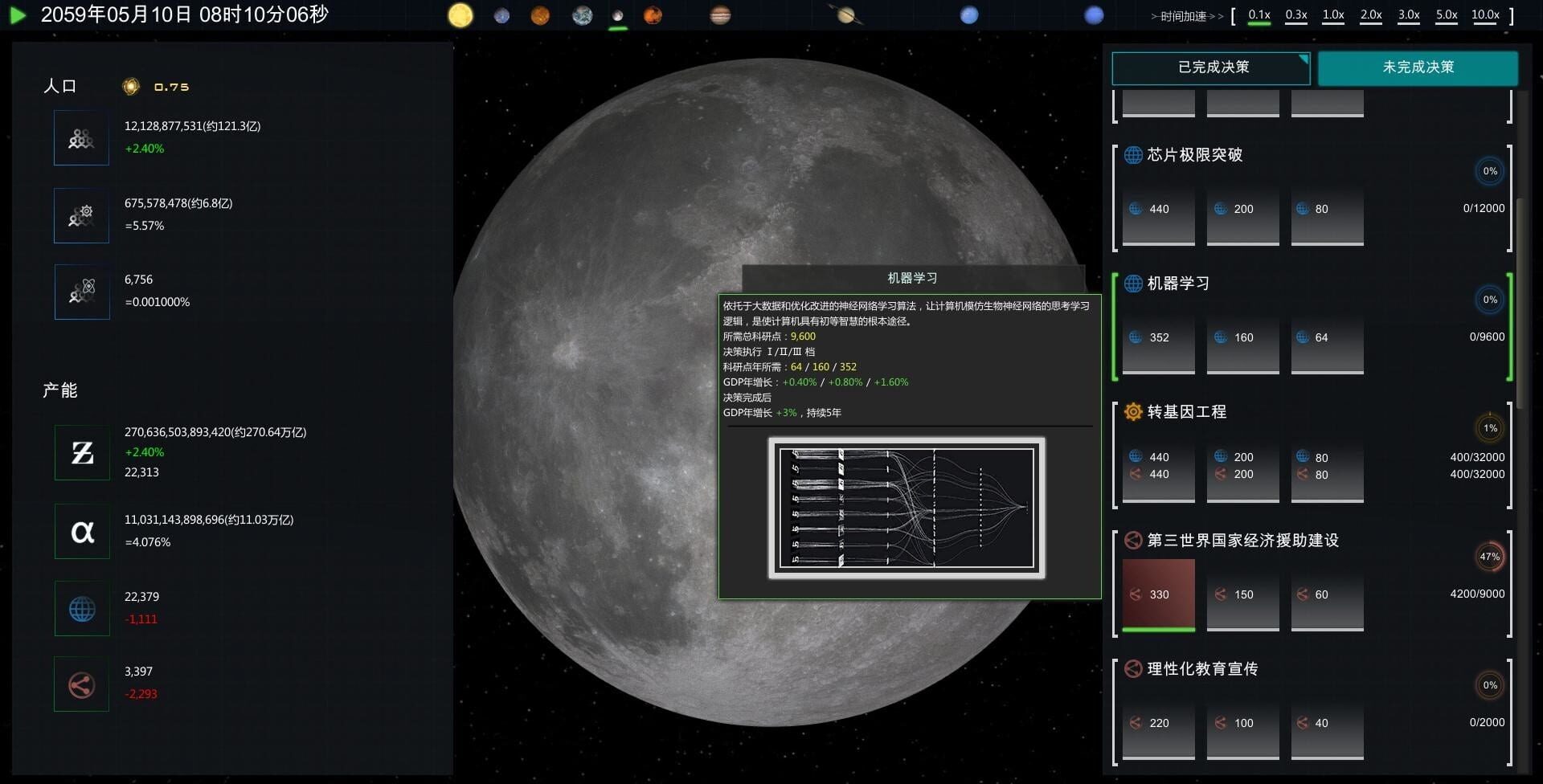 Future Simulation World - Screenshot