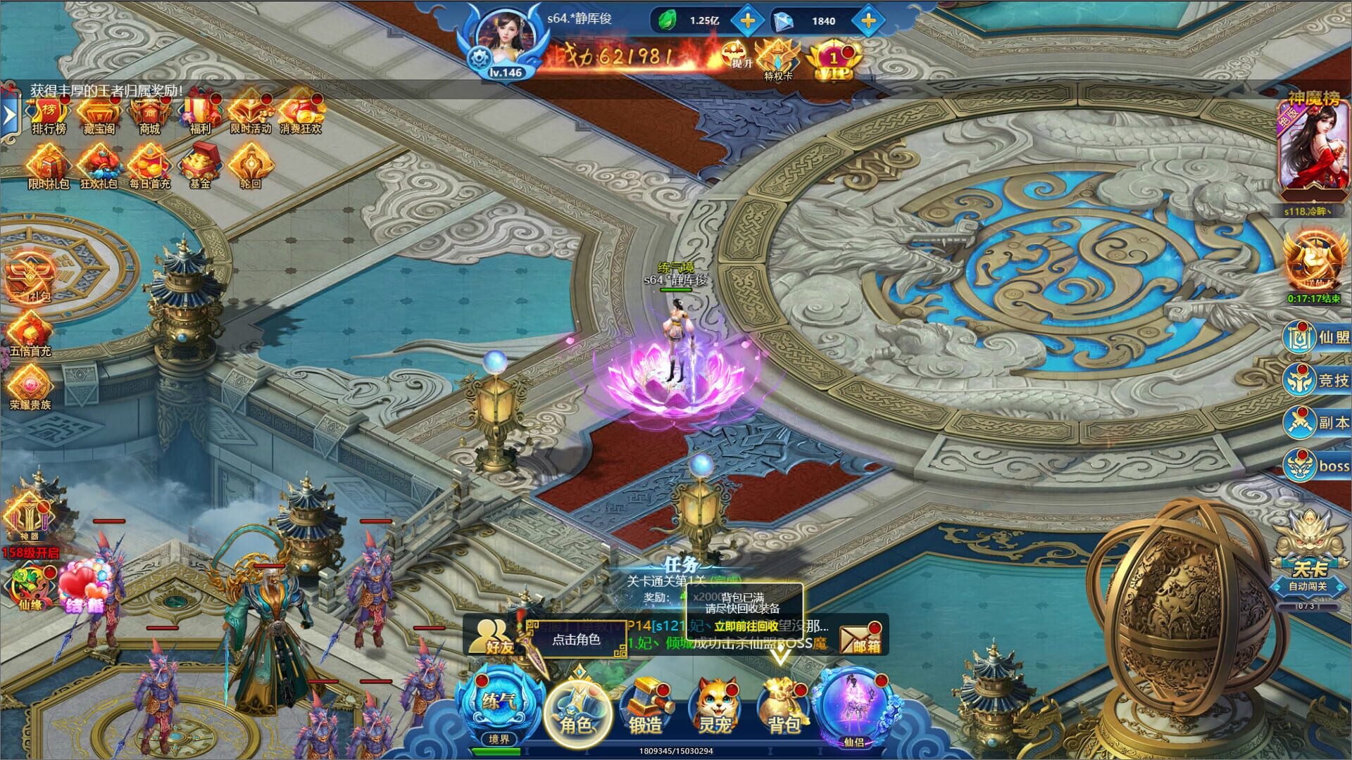 Yu Shen Qian Kun - Screenshot