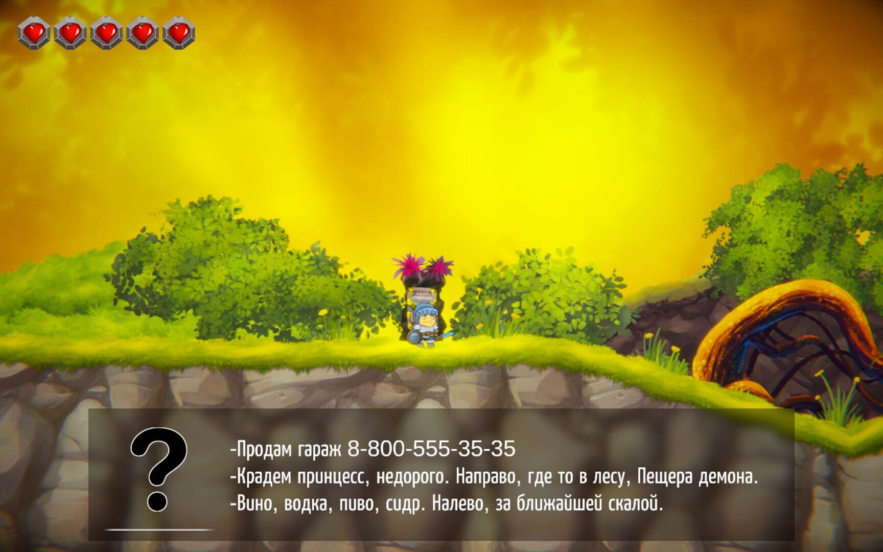 Horace: First Trip - Screenshot