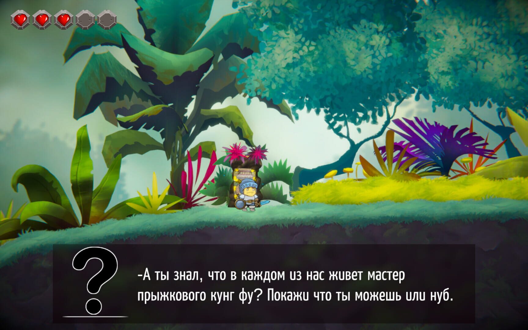 Horace: First Trip - Screenshot