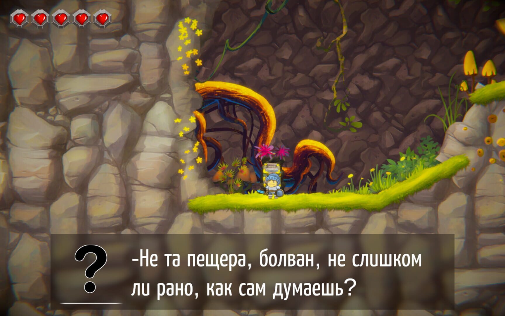 Horace: First Trip - Screenshot