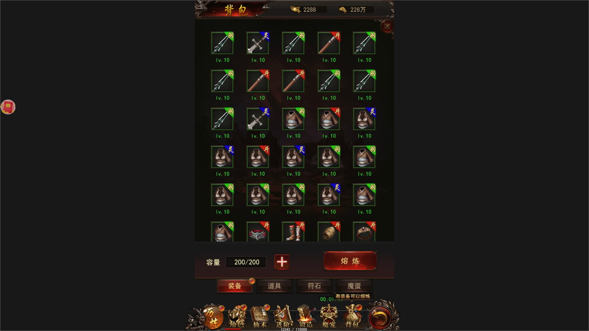 Rounding Demon - Screenshot