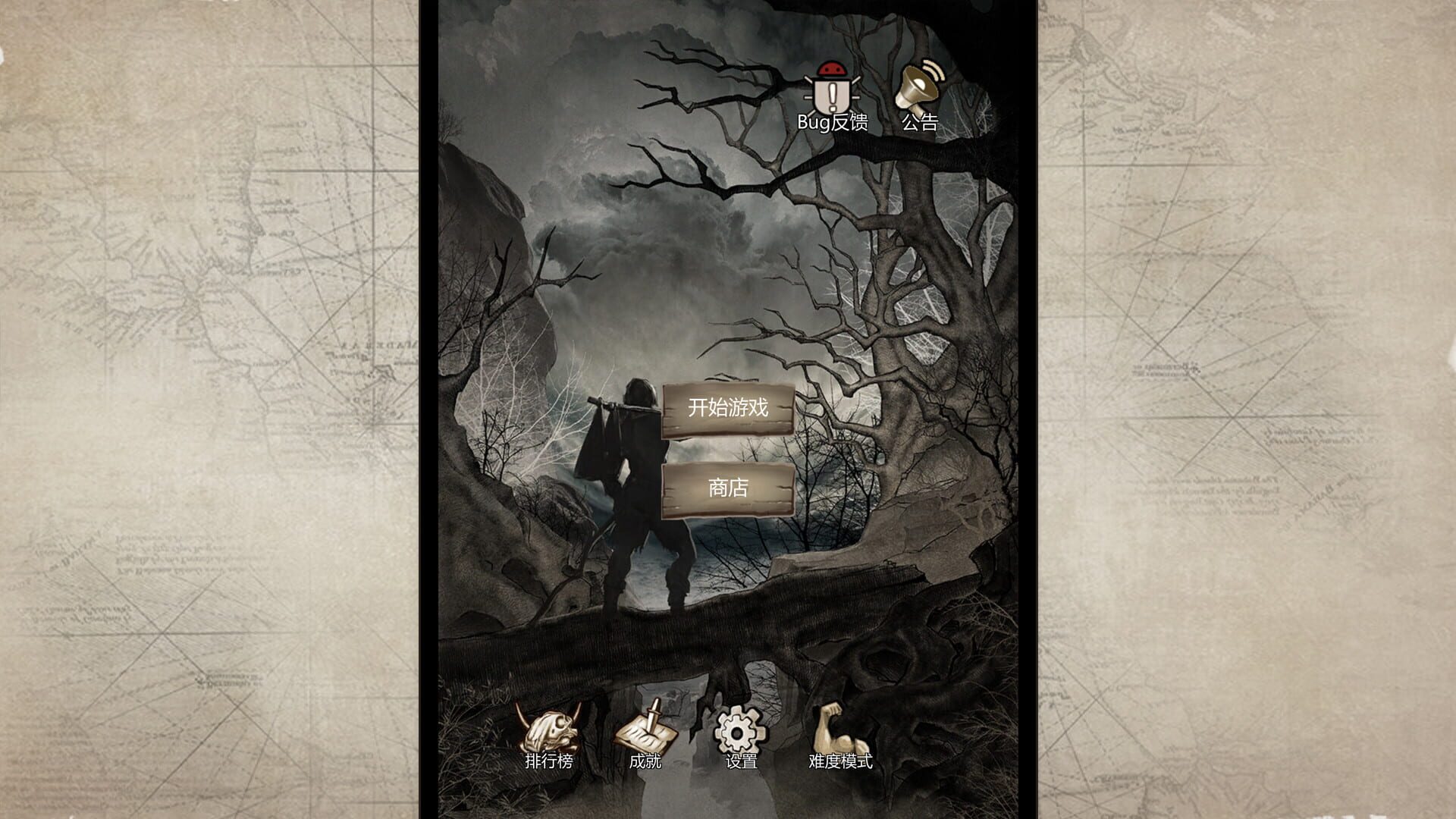 Huāngdǎo Qiúshēng - Screenshot