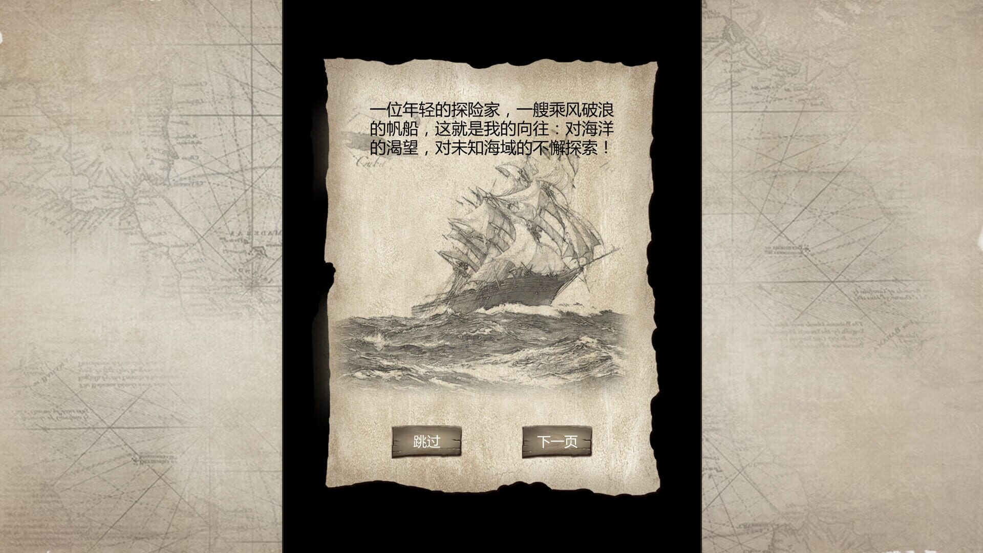Huāngdǎo Qiúshēng - Screenshot