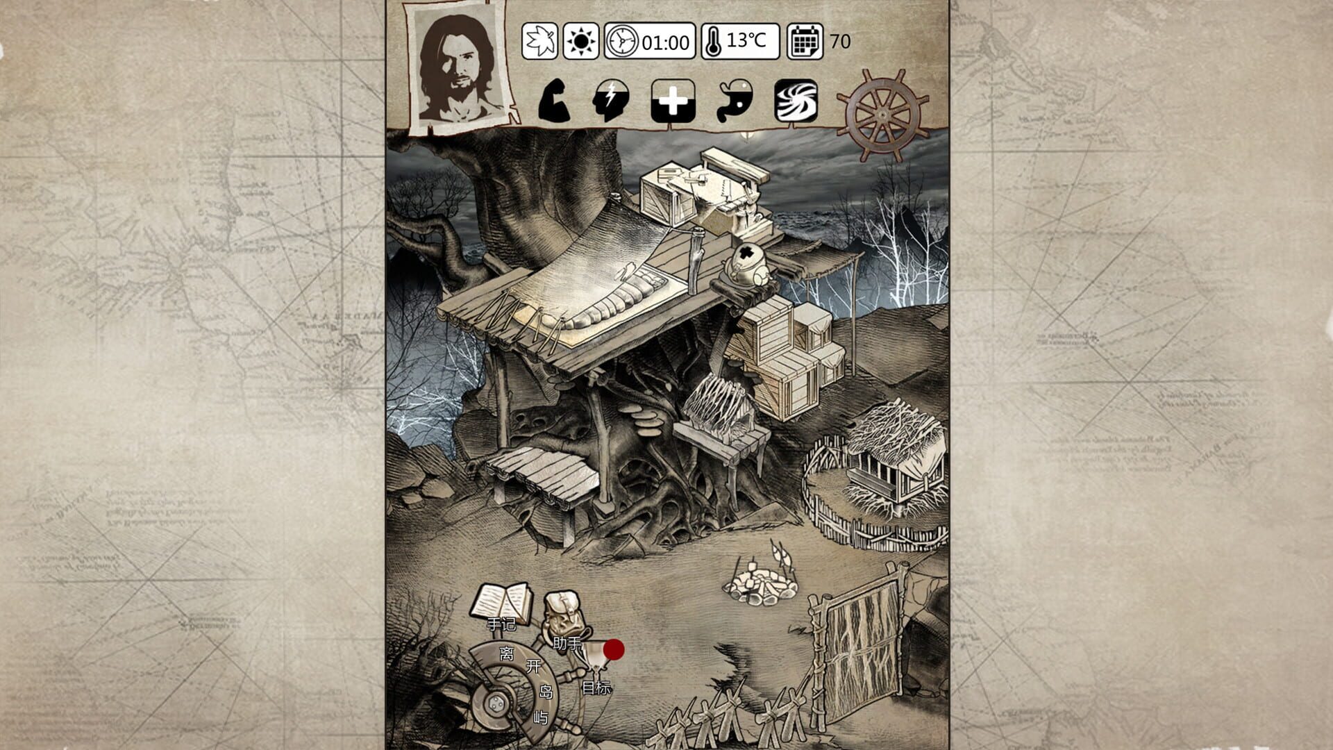 Huāngdǎo Qiúshēng - Screenshot