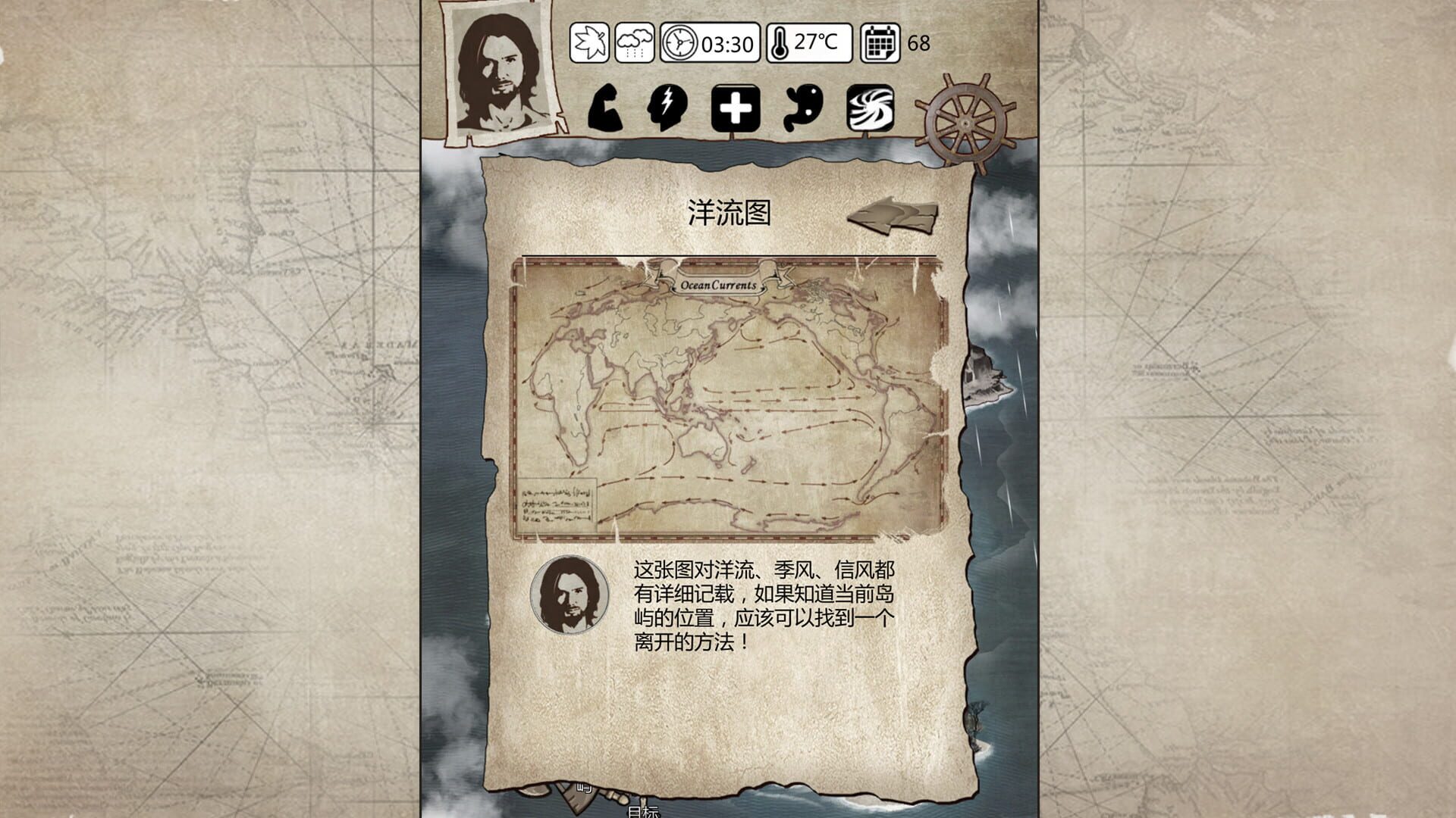 Huāngdǎo Qiúshēng - Screenshot