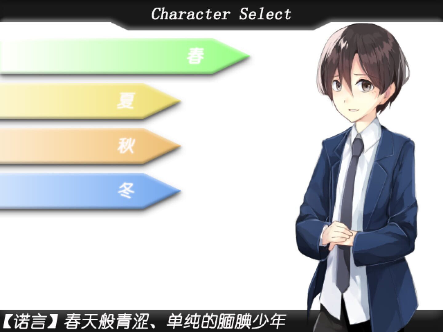 Shiki: The Four Seasons - Screenshot