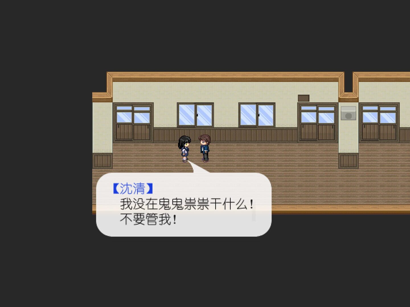 Shiki: The Four Seasons - Screenshot