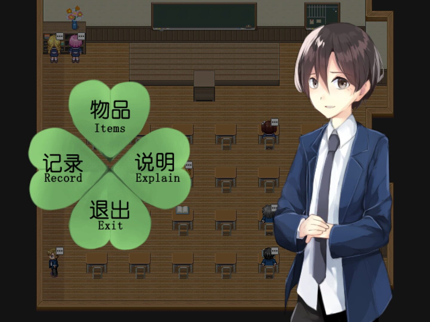 Shiki: The Four Seasons - Screenshot