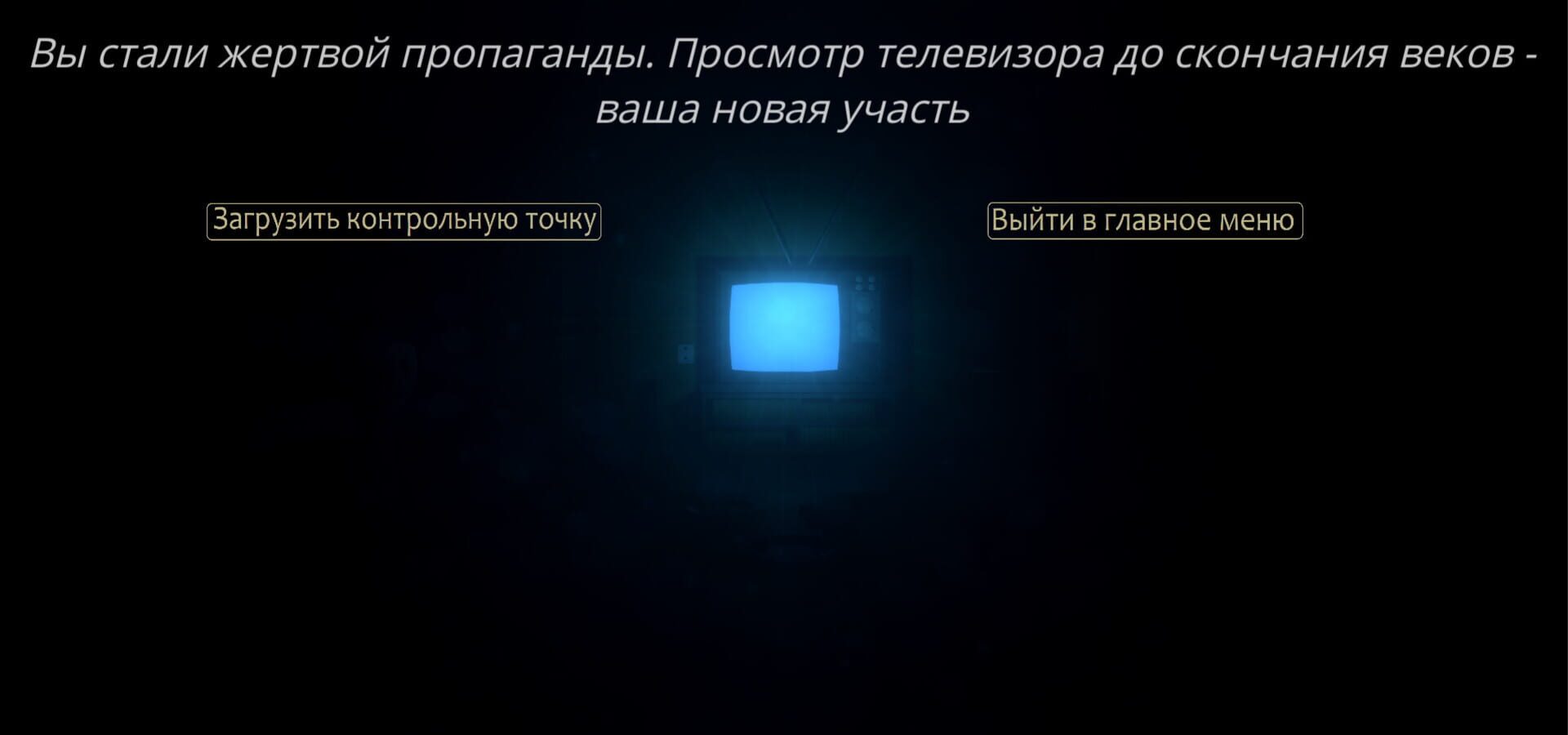 Navalny: A Nightmare of Corrupt - Screenshot