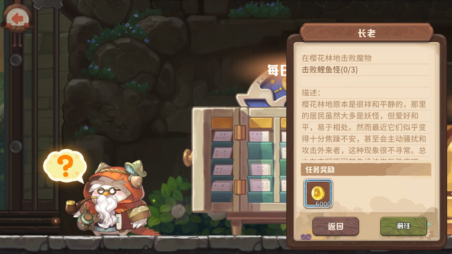 Kaki Raid - Screenshot
