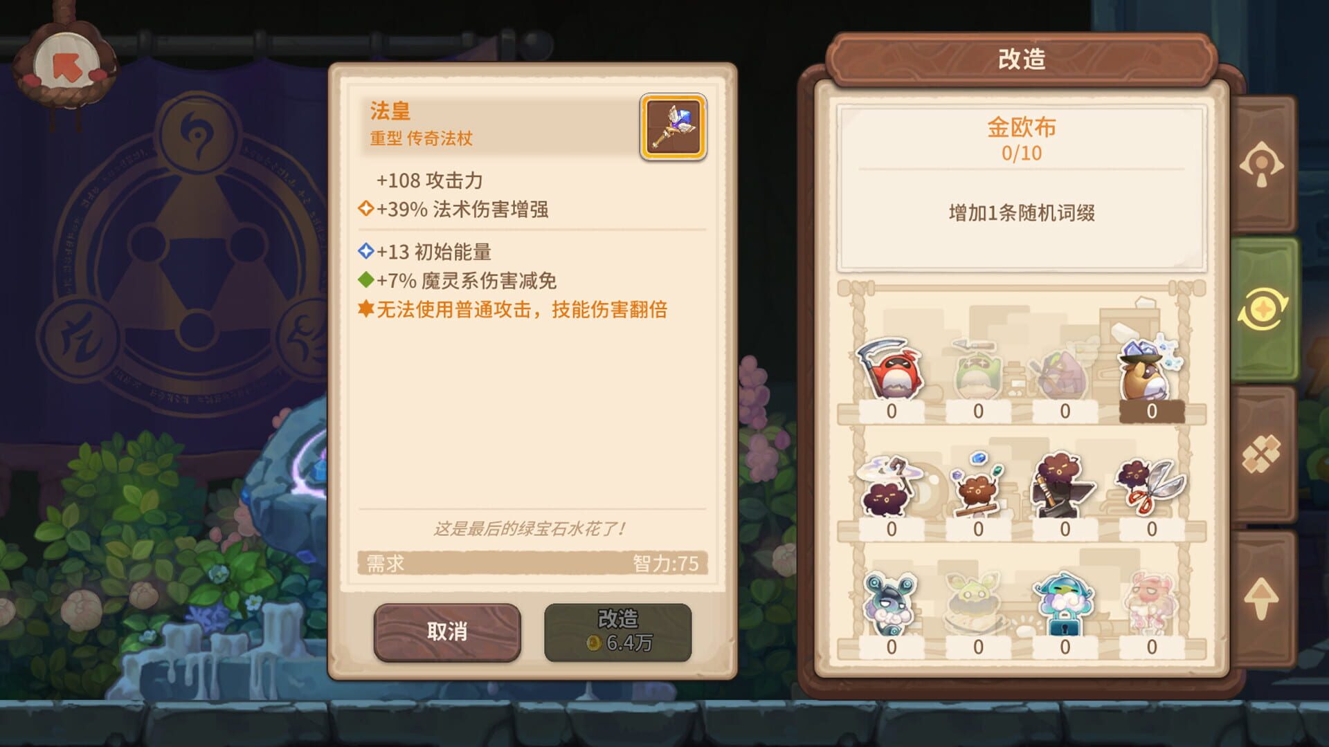 Kaki Raid - Screenshot