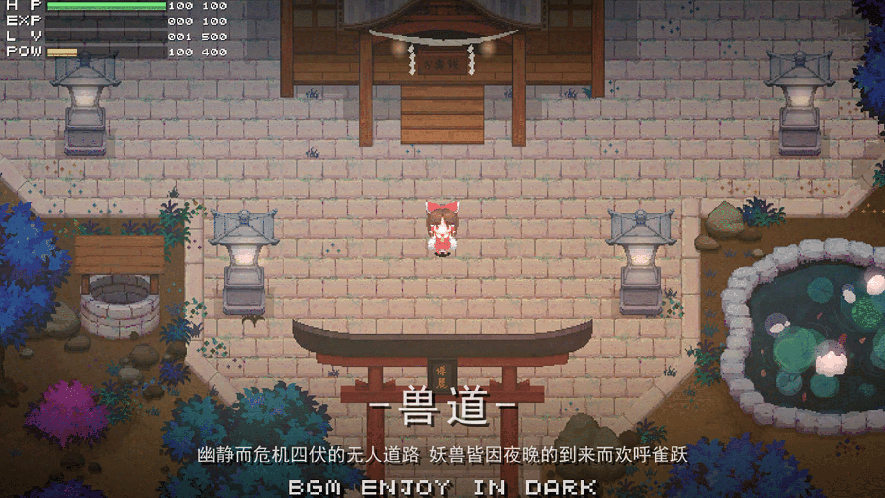 Touhou Blooming Chaos screenshot