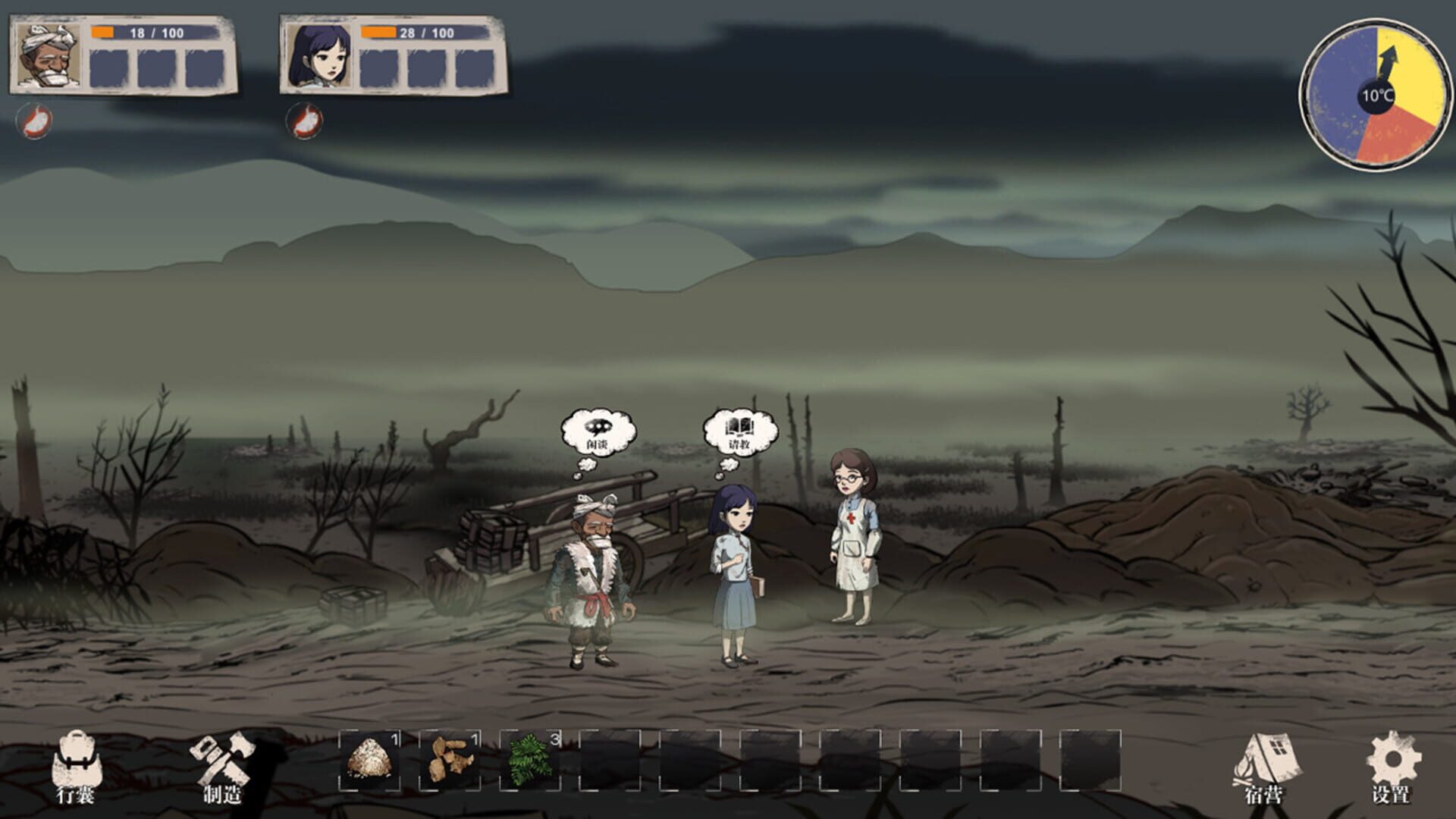 1942: The Henan Famine - Screenshot