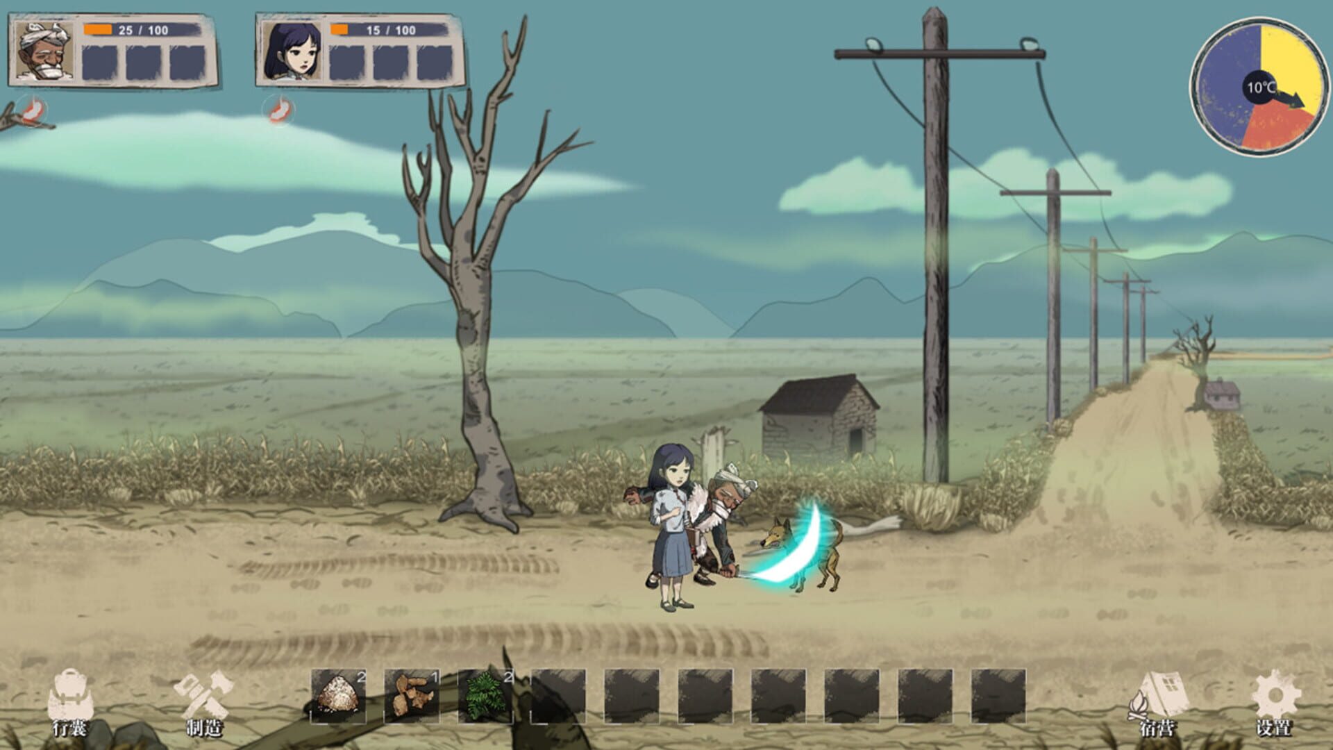 1942: The Henan Famine - Screenshot