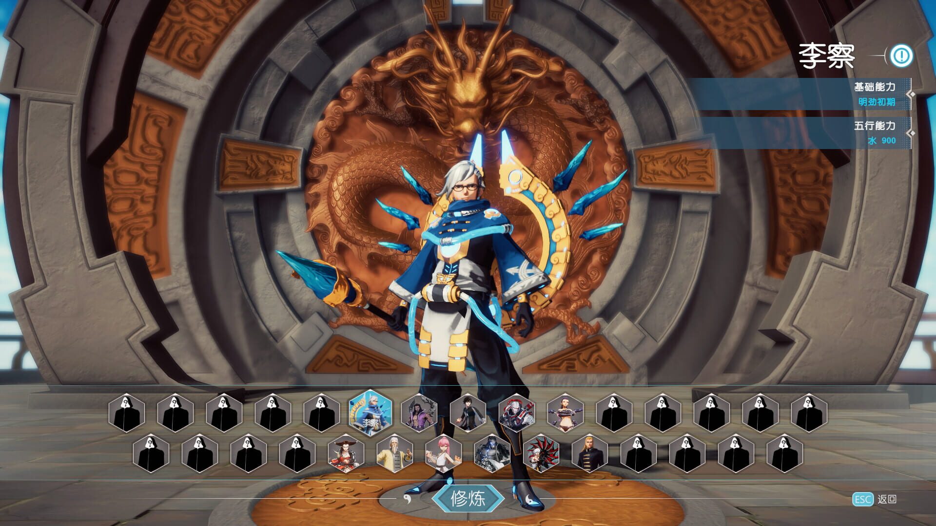 Fúlóng: Tiānyuán Jìnglèi - Screenshot