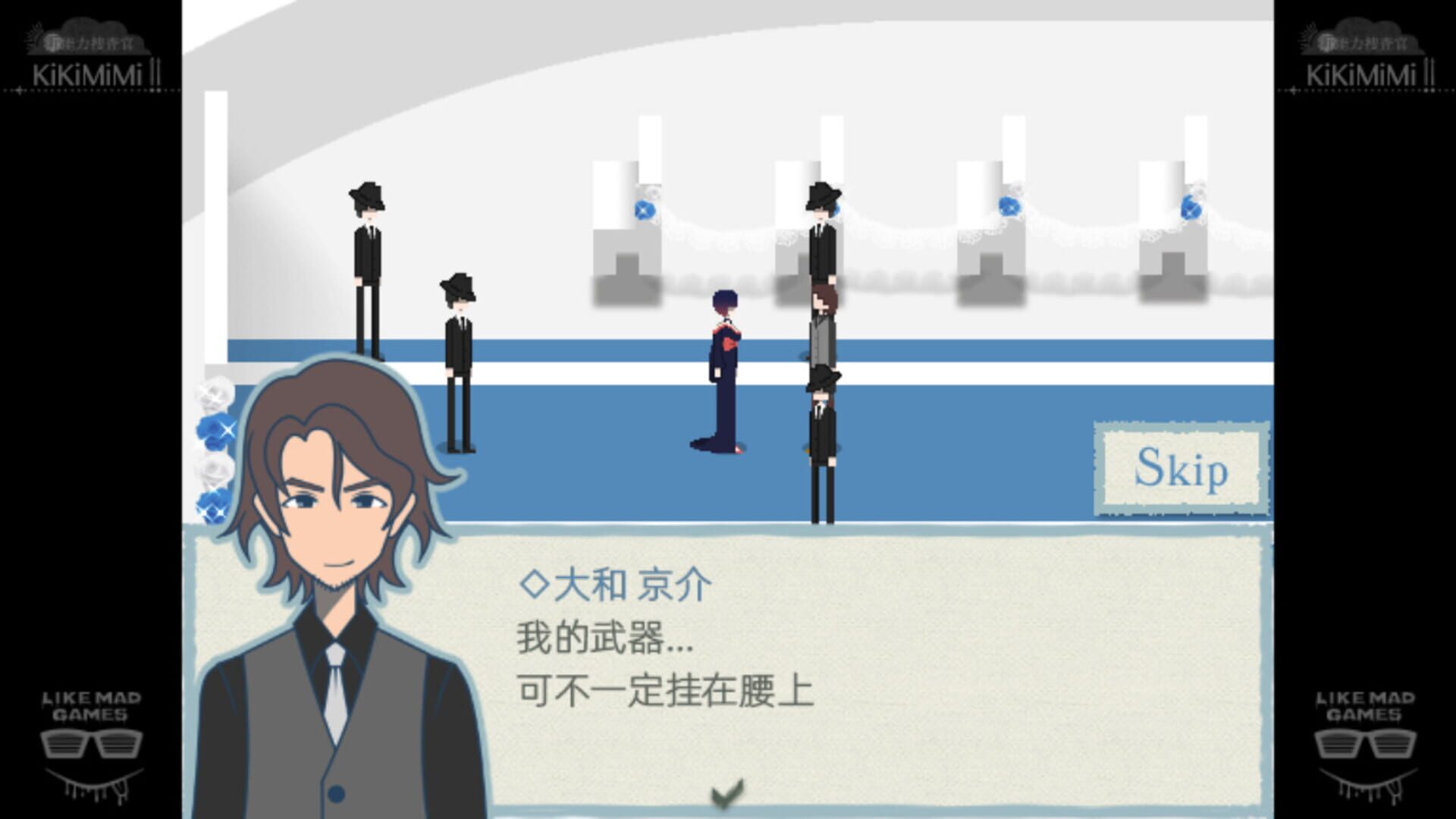 KikiMimi2 - Screenshot