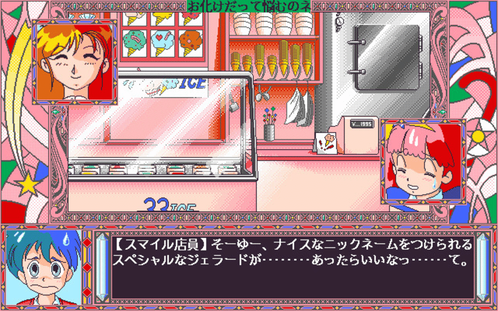 Mahou no Princess Minky Momo Fantastic World screenshot