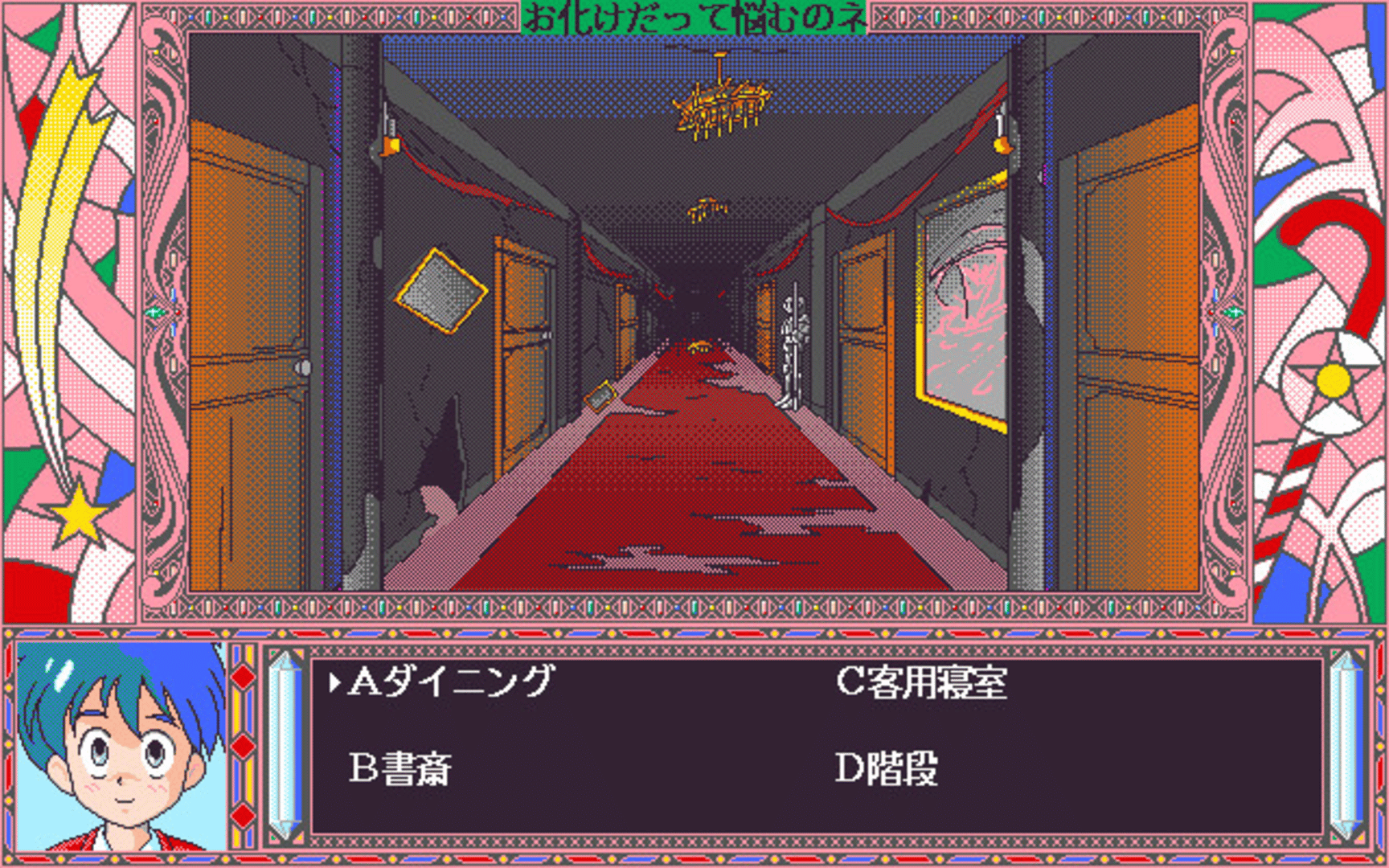 Mahou no Princess Minky Momo Fantastic World screenshot