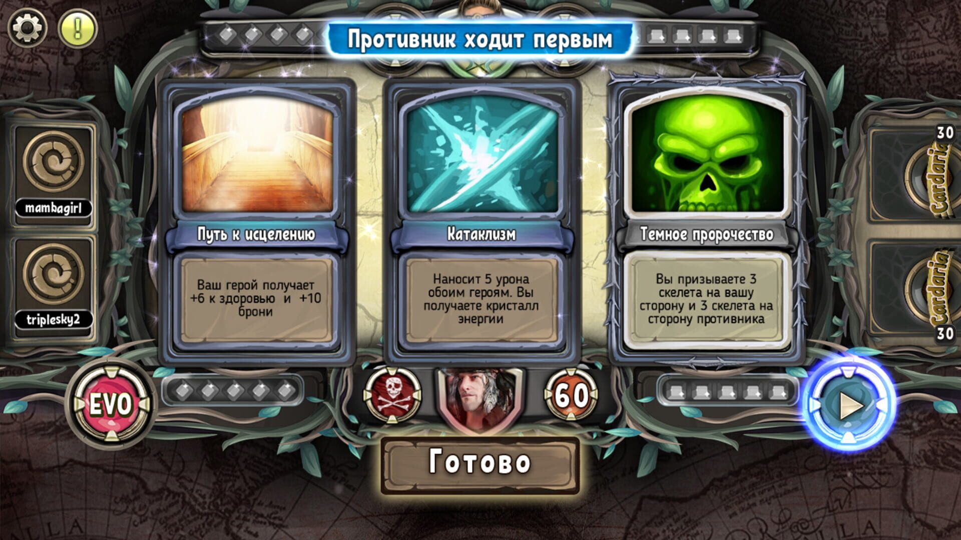Cardaria - Screenshot