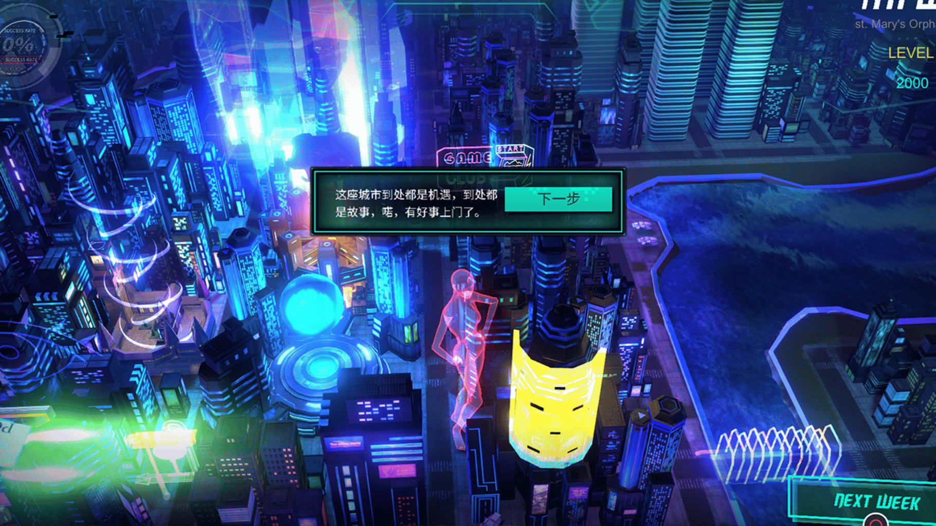 Shadowplay: Metropolis Foe screenshot