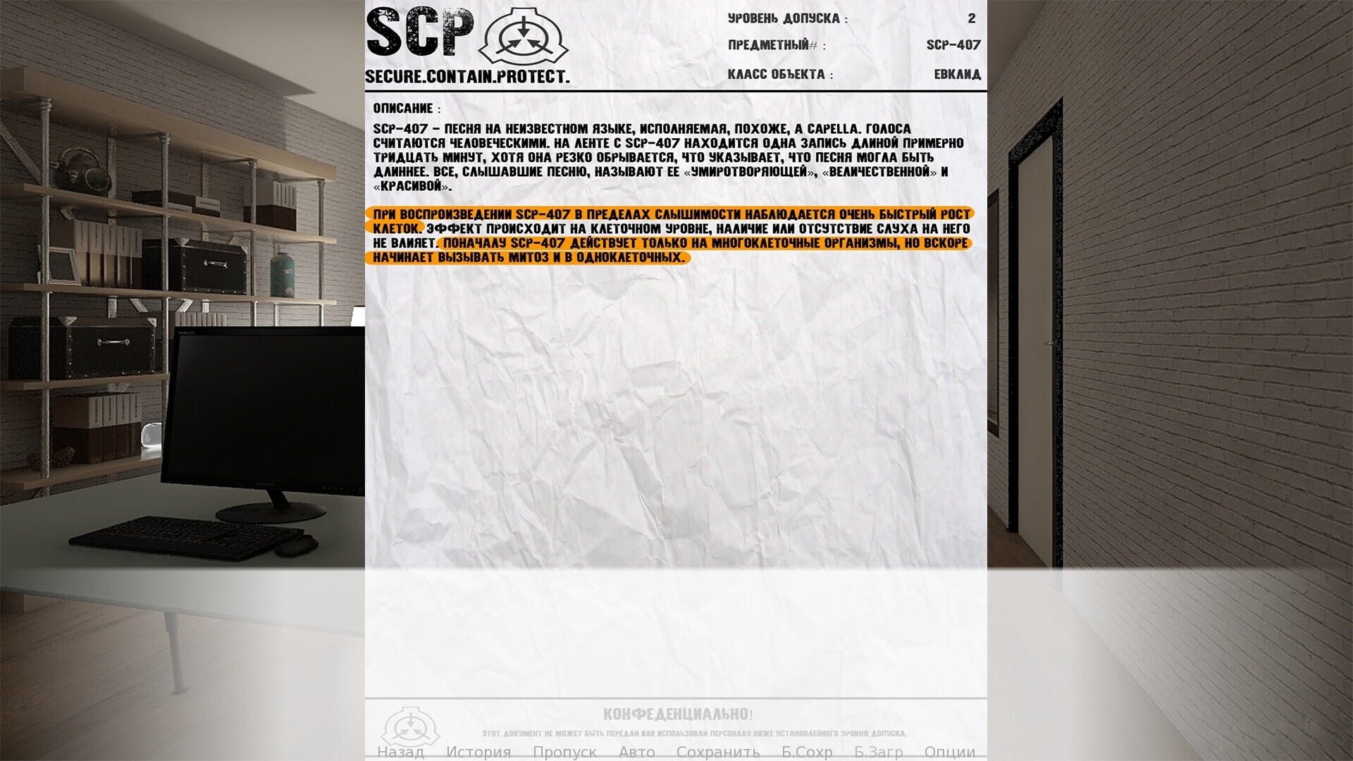 SCP: Resonance - Screenshot