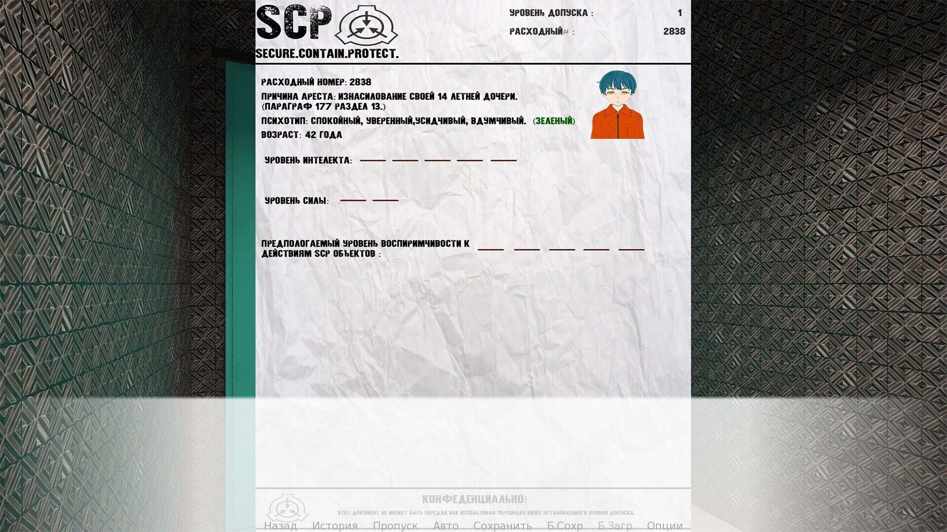 SCP: Resonance - Screenshot