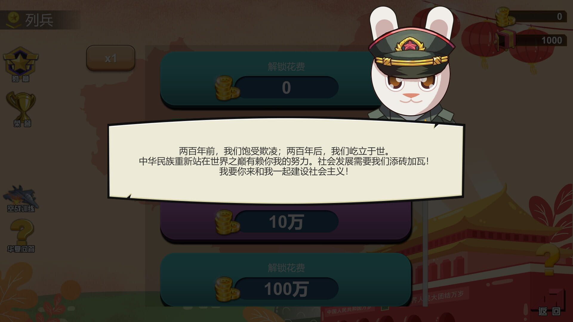 Our Homeland - Screenshot