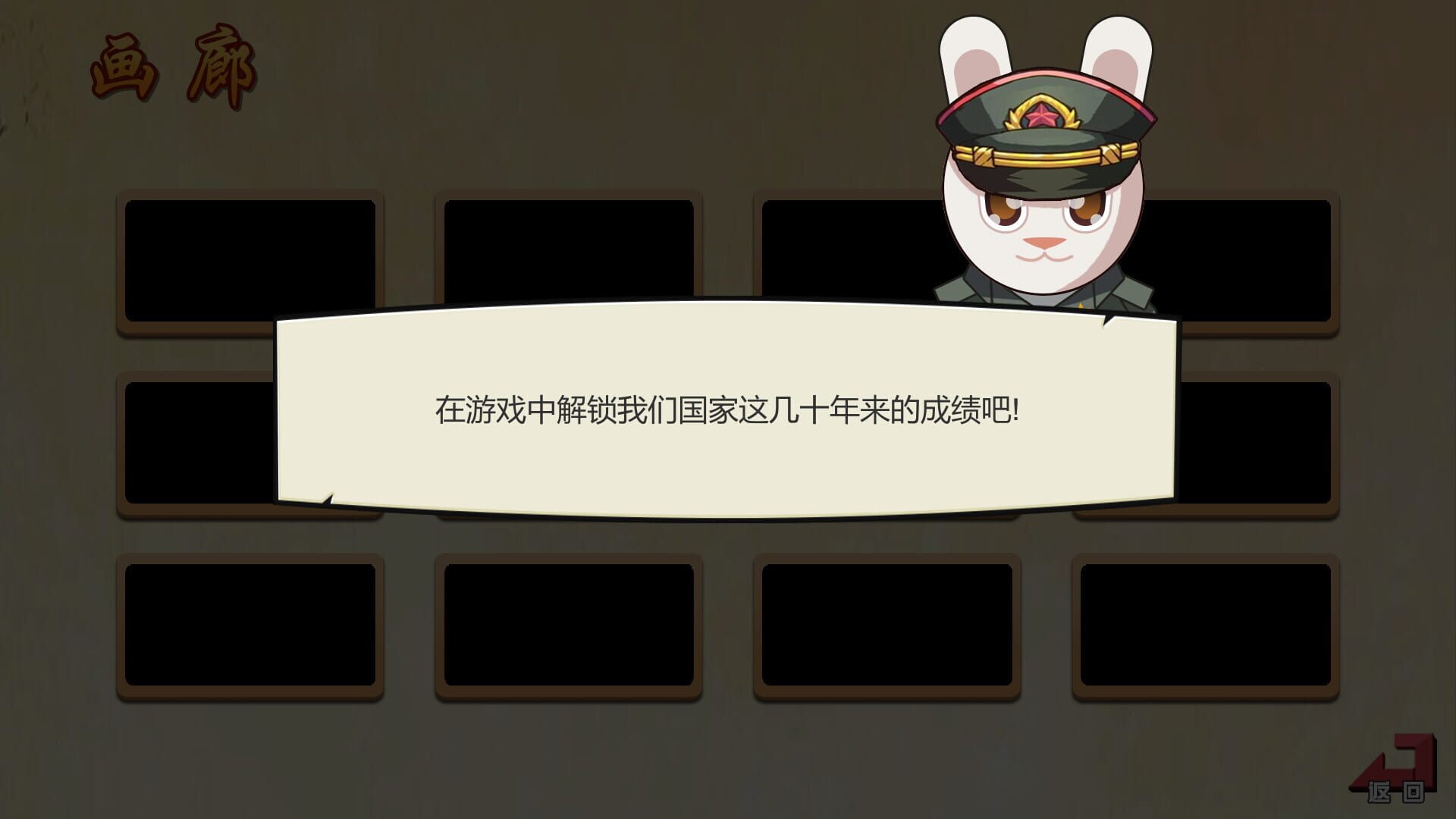 Our Homeland - Screenshot