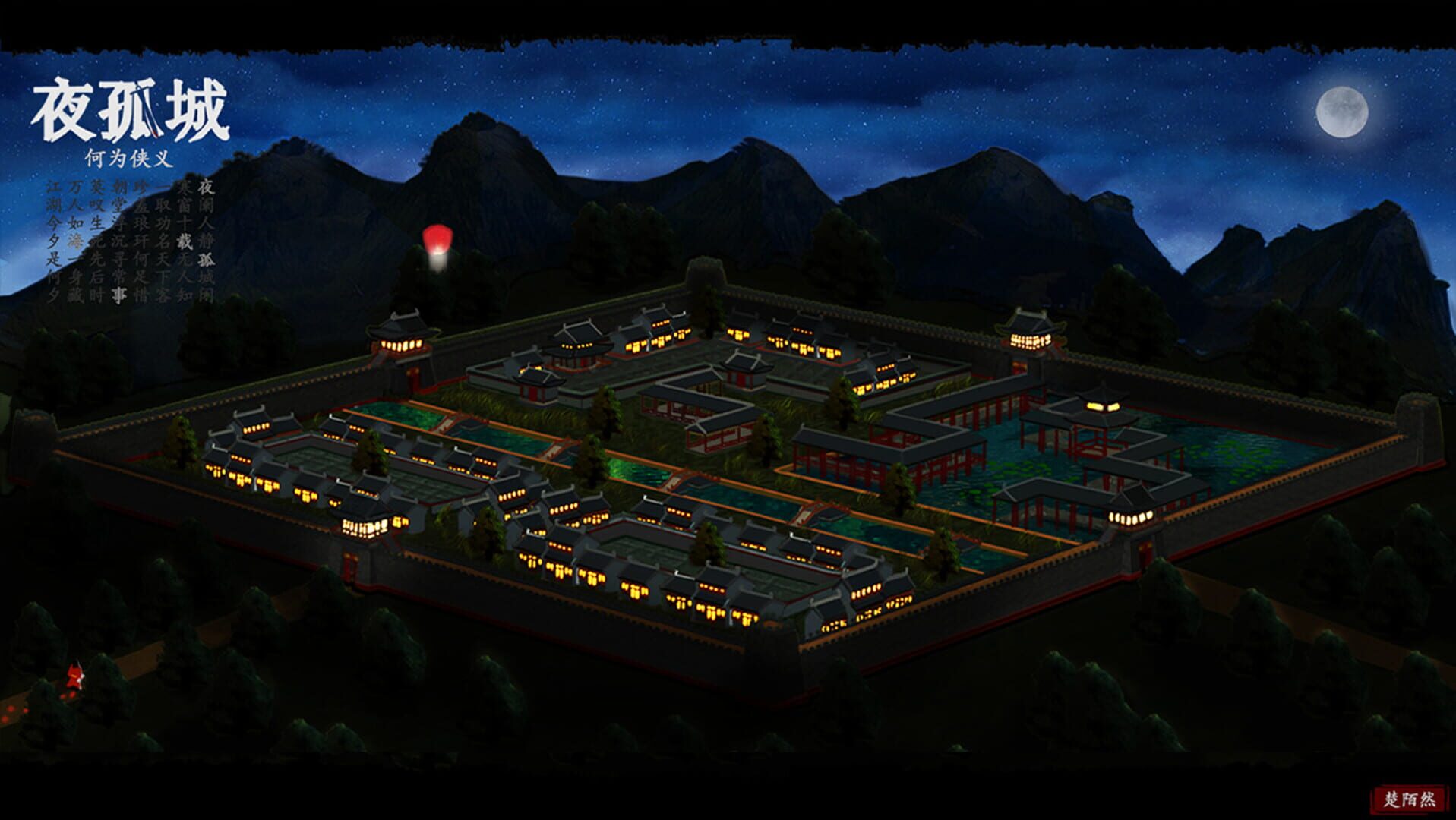 NightStar - Screenshot