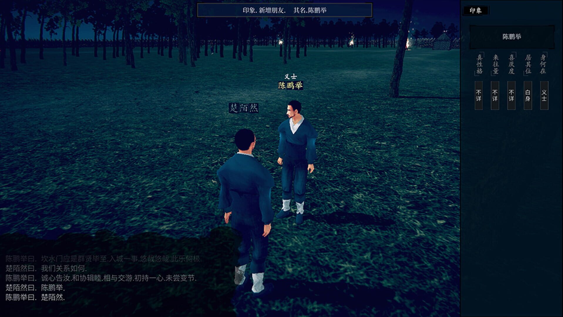 NightStar - Screenshot